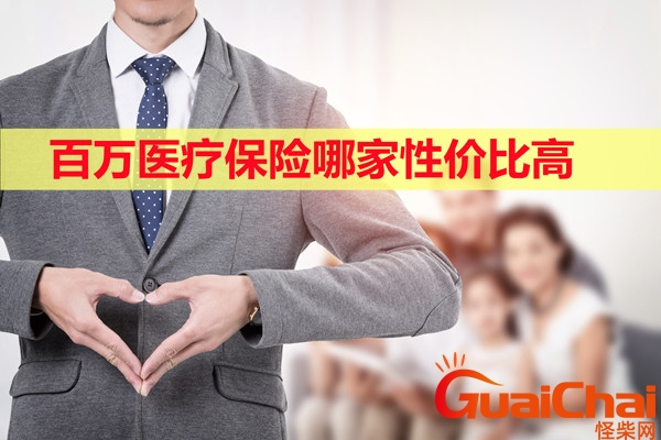 百万医疗保险一年要交多少保费70岁？百万医疗保险一年要交多少保费天平洋