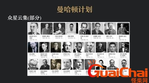 曼哈顿计划有中国人吗 曼哈顿计划研究什么