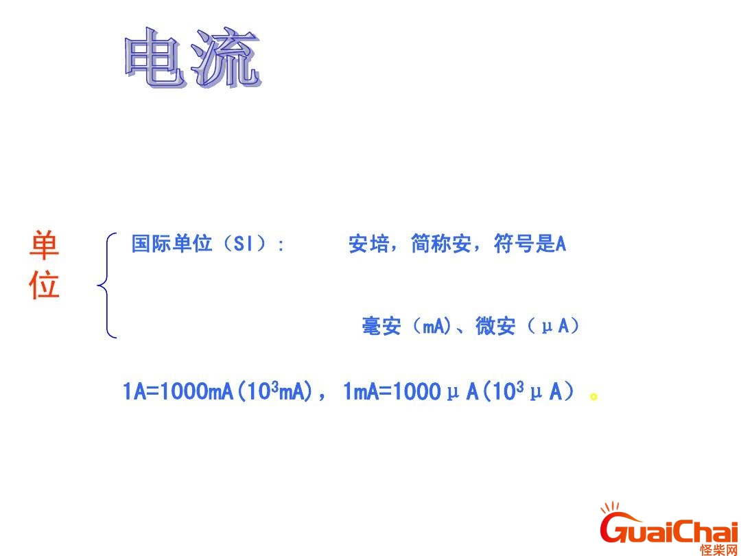 一安等于多少毫安啊？电池一安等于多少毫安