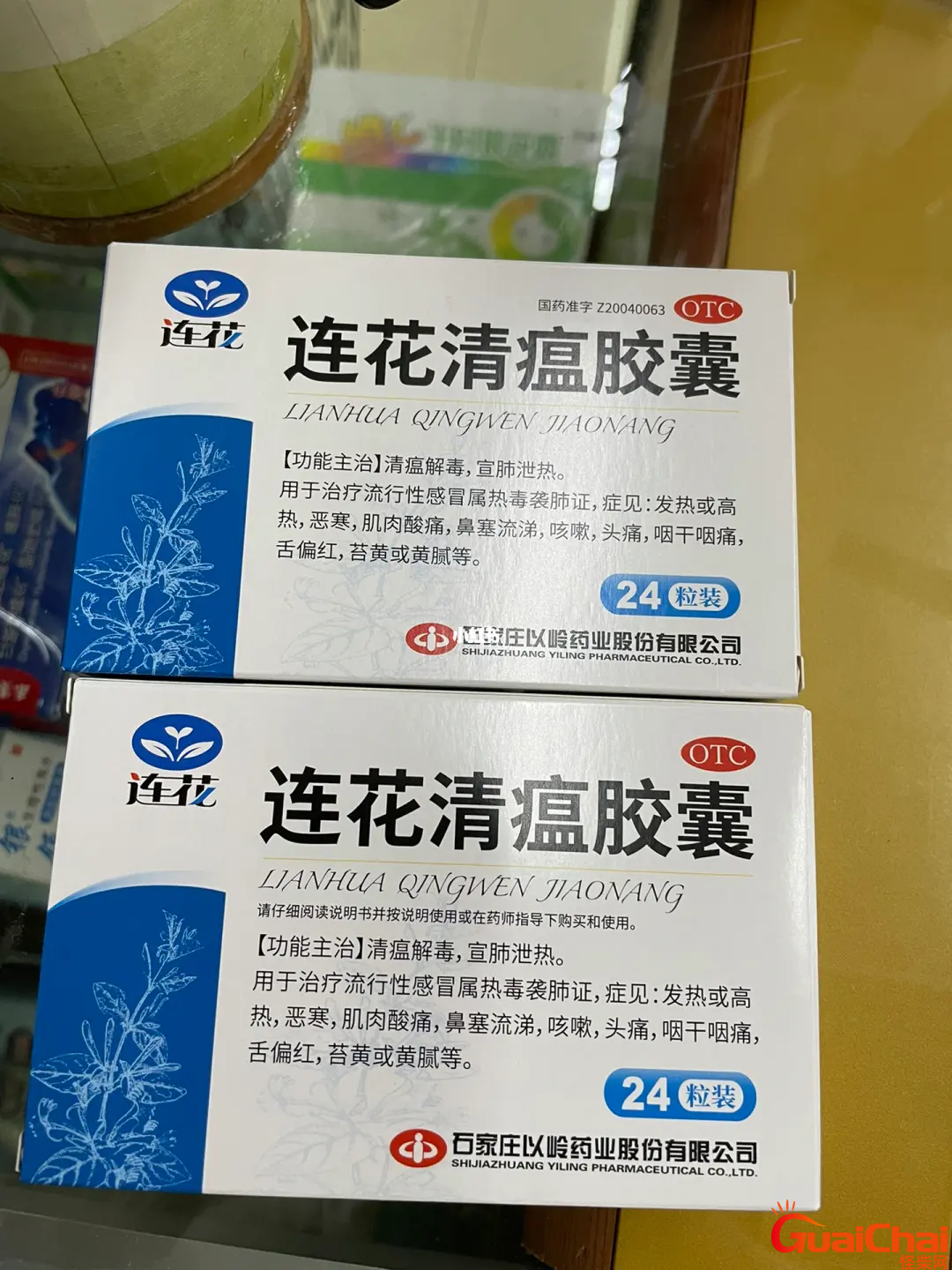 连花清瘟胶囊一次吃几粒最好？连花清瘟胶囊一次吃几粒一天吃几次