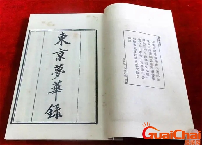 东京梦华录是哪个朝代的 东京梦华录是谁写的