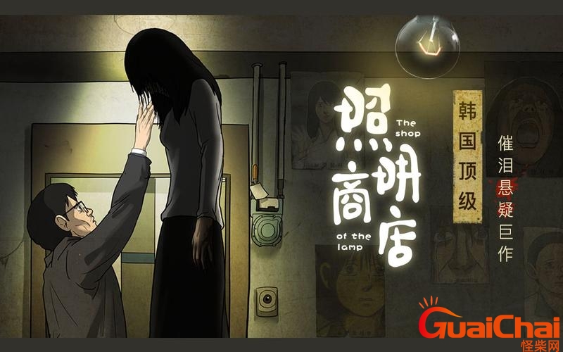 照明商店漫画全集观看 照明商店漫画在哪个app