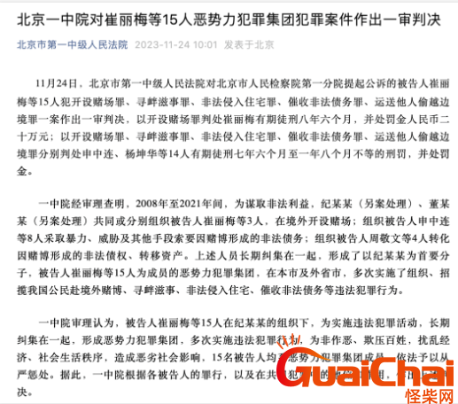 纪晓波一个从叠码仔到女星吴佩为他慈非婚生子的富豪再到判刑的人生事迹！