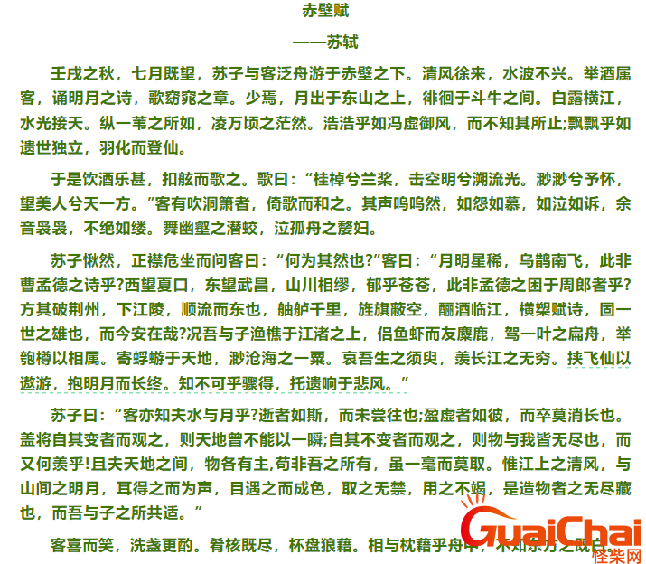 苏轼十首最著名诗全解析，带你走进苏轼的诗意人生！