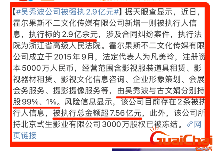 吴秀波犯了什么事？吴秀波2024最新消息！