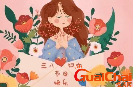 妇女节知识大全！妇女节放假吗？