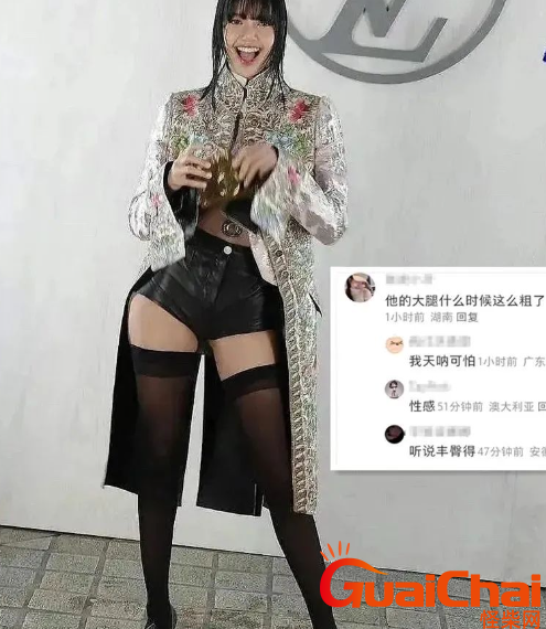 Lisa被指丰臀过度，盲目追求欧美风比例失调，还没得到豪门男友承认！