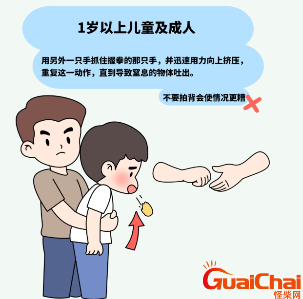 海姆立克急救法的标准动作？一岁以内海姆立克急救法方法！