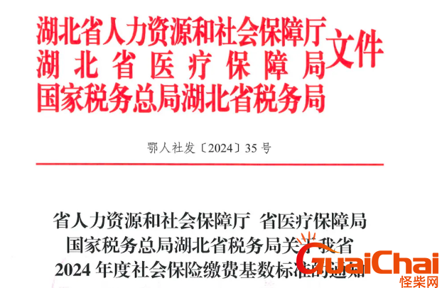 2025年湖北武汉社保缴费新基数确定！新缴费基数确定之前申报社保需要补缴吗？